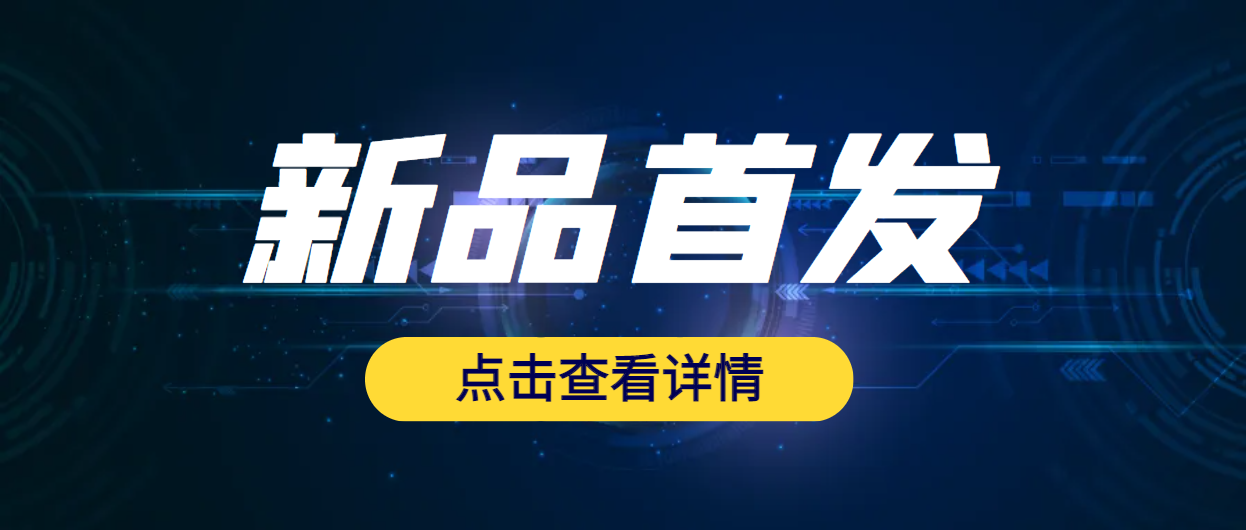 新品发布丨EVO视讯(科技)重磅推出 200W 405nm高功率蓝紫光激光器